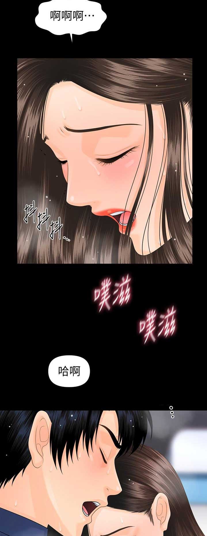 秘书评分制度漫画漫画,第126话3图