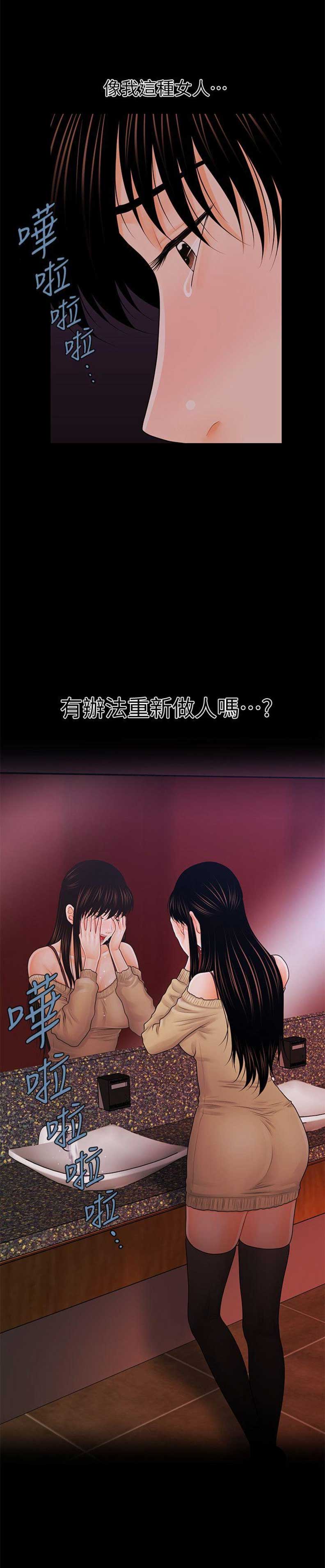 秘书的重要性漫画,第63话3图