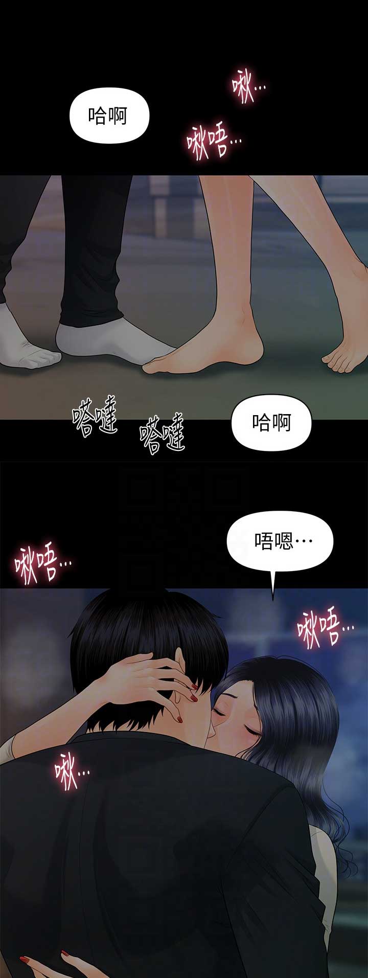 秘书面试评分表漫画,第166话5图