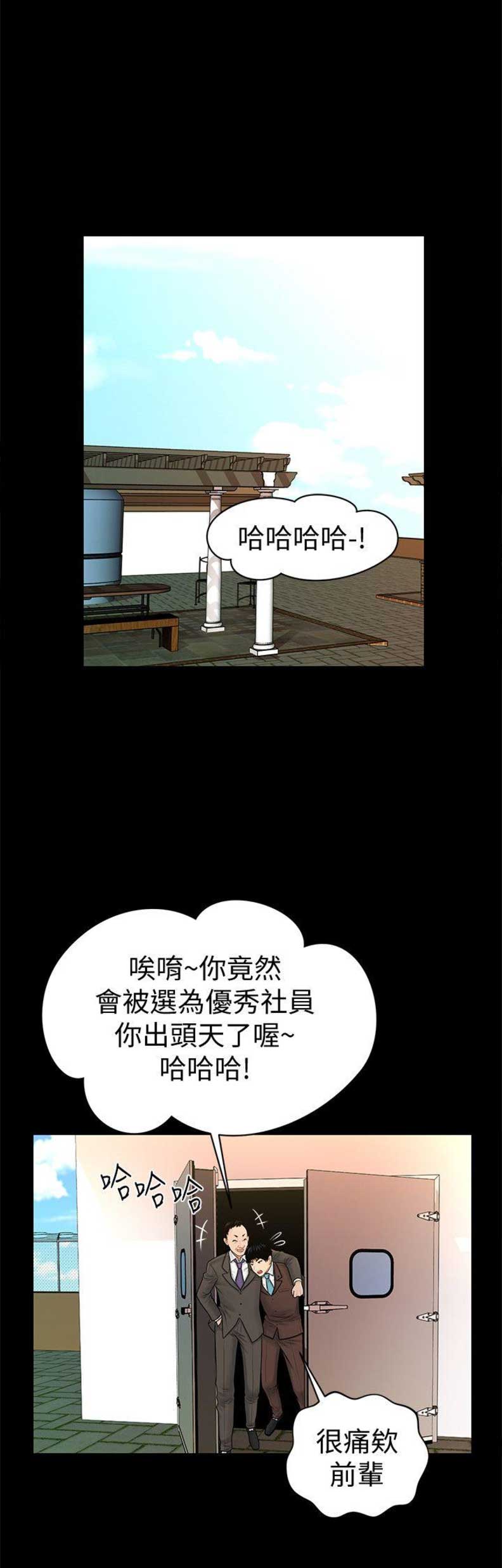 秘书的秘密书籍漫画,第59话1图