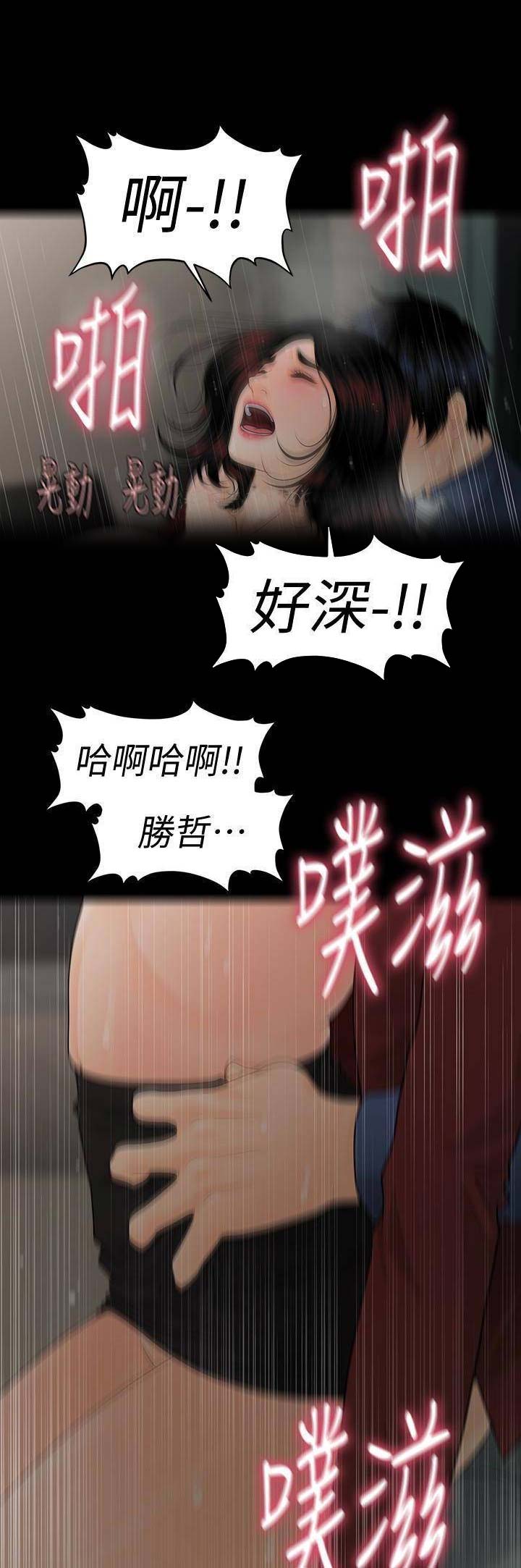 秘书的工作内容漫画,第109话1图