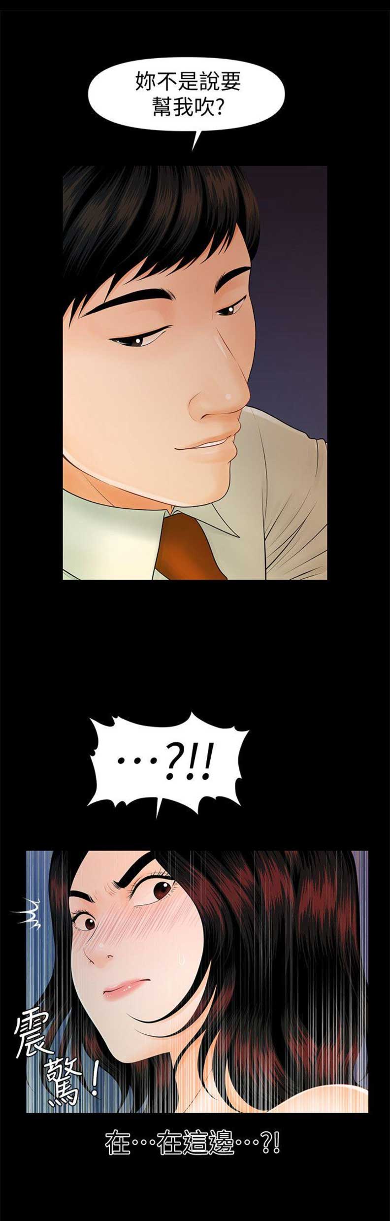 秘书的英文怎么读音发音漫画,第77话2图