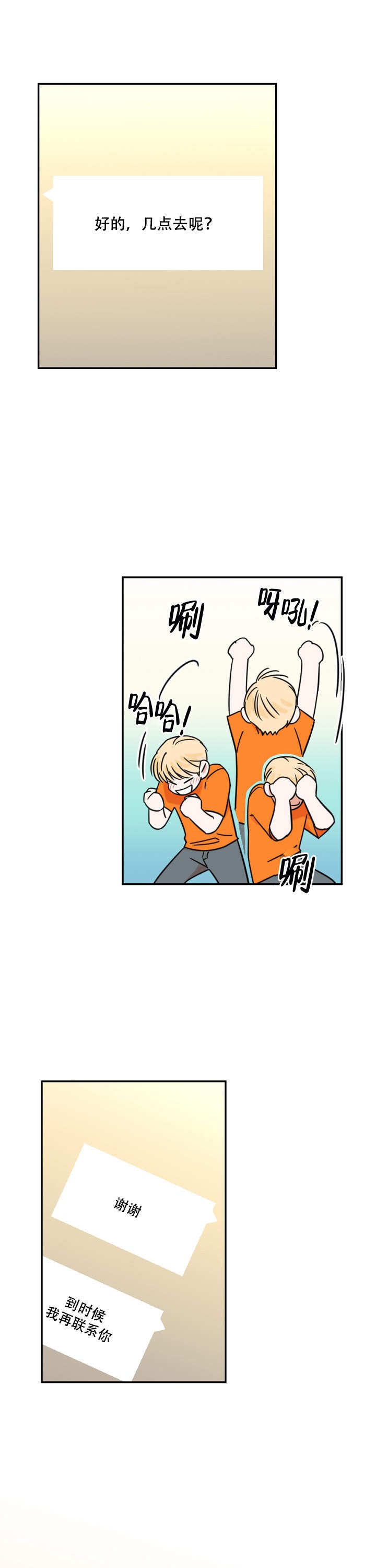 你叫什么名字英文怎么写漫画,第5话3图