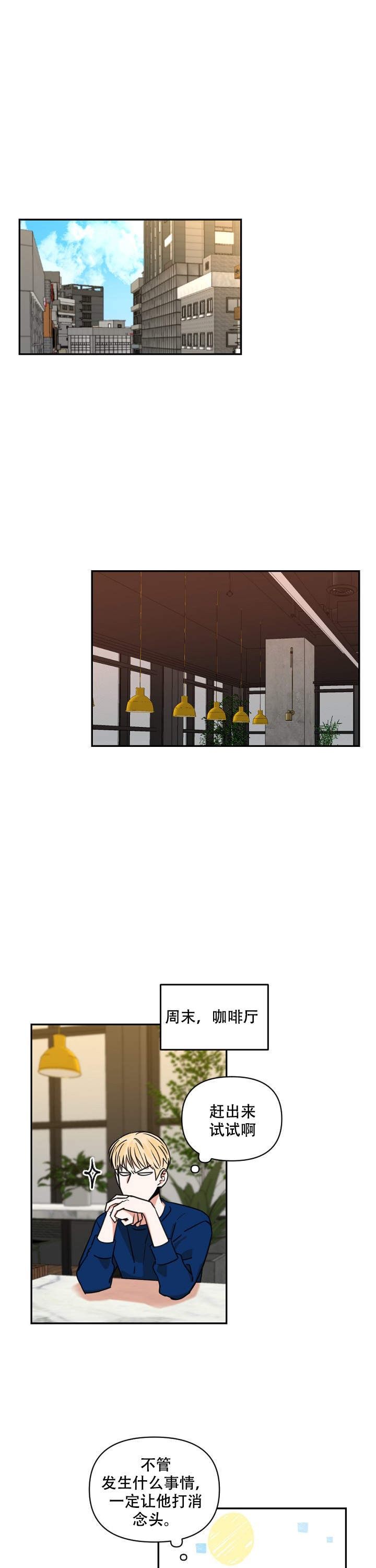 你叫什么名字英文怎么写漫画,第5话5图