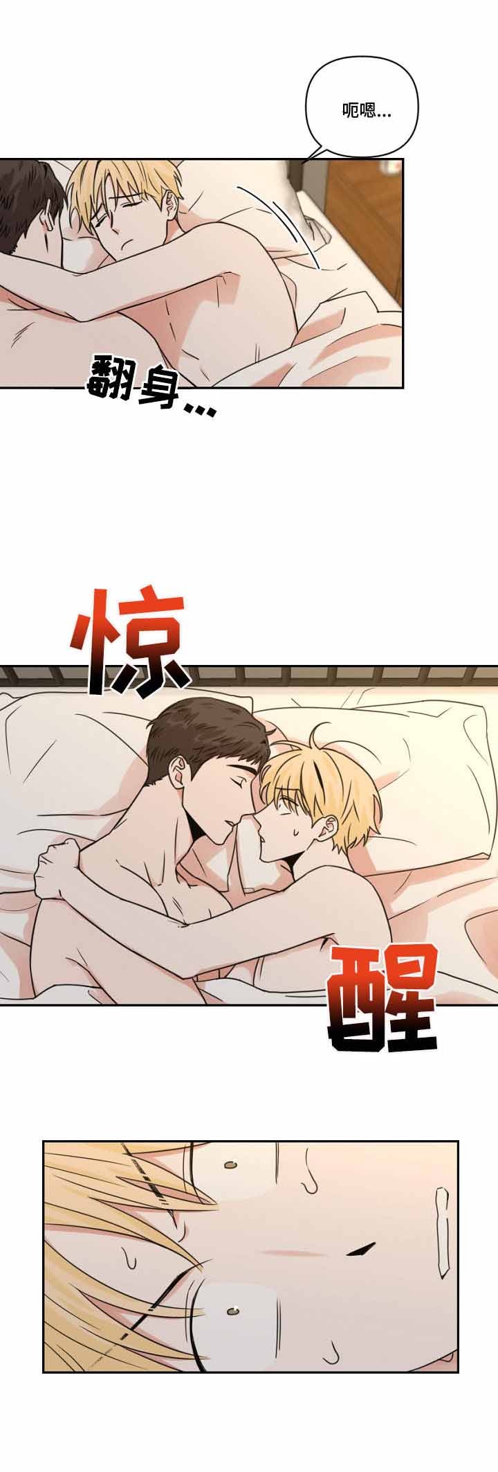 你叫什么名字英文怎么写漫画,第22话3图