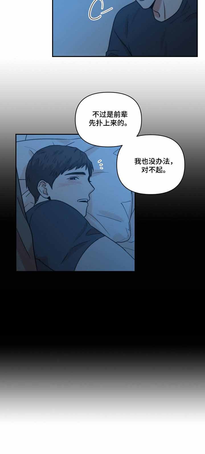 你叫什么名字英文怎么写漫画,第22话2图