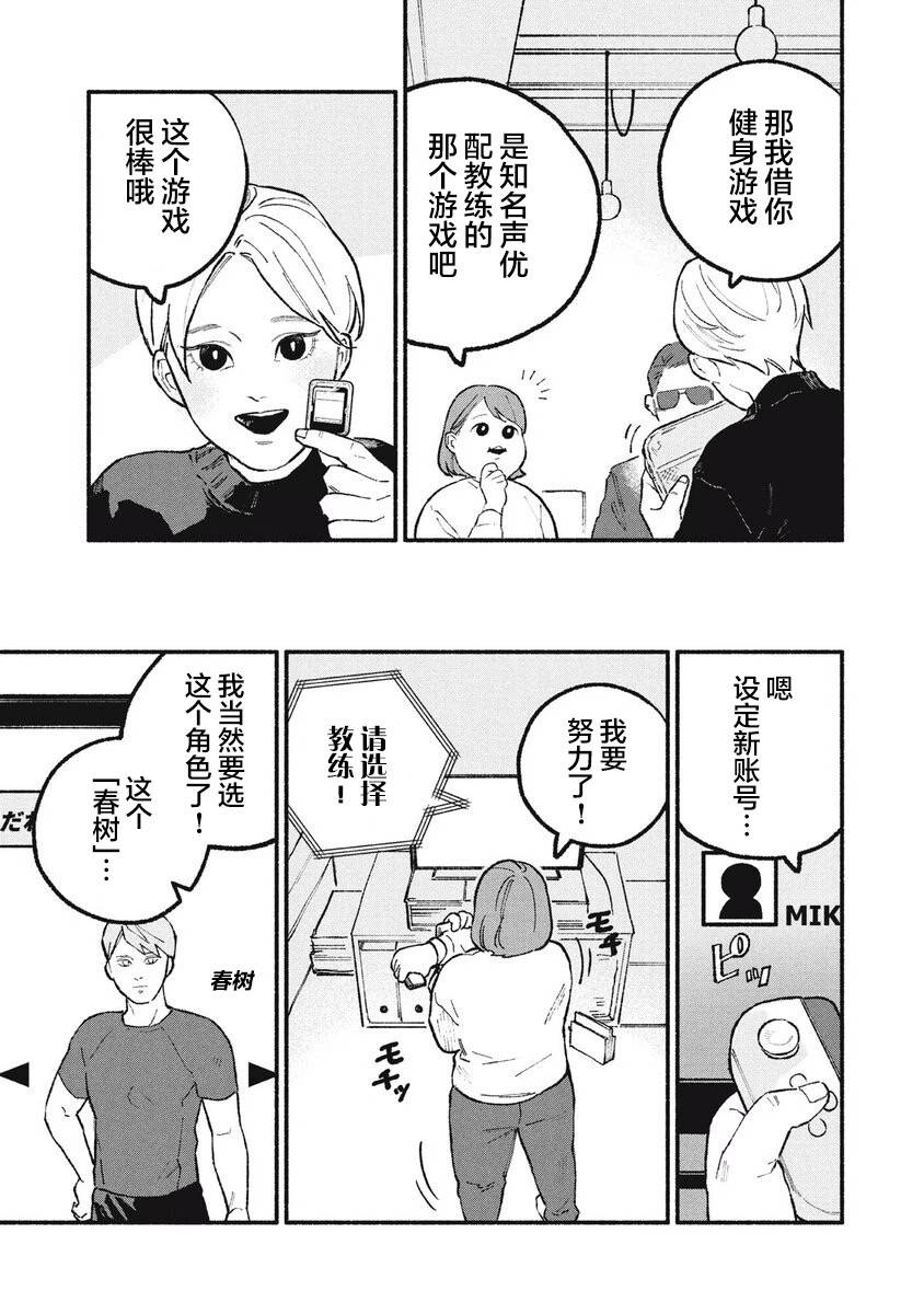 面基对象是黑道大佬漫画全集免费漫画,第34话3图