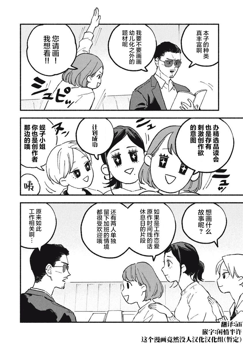 面基后对象很丑怎么办漫画,第20话4图