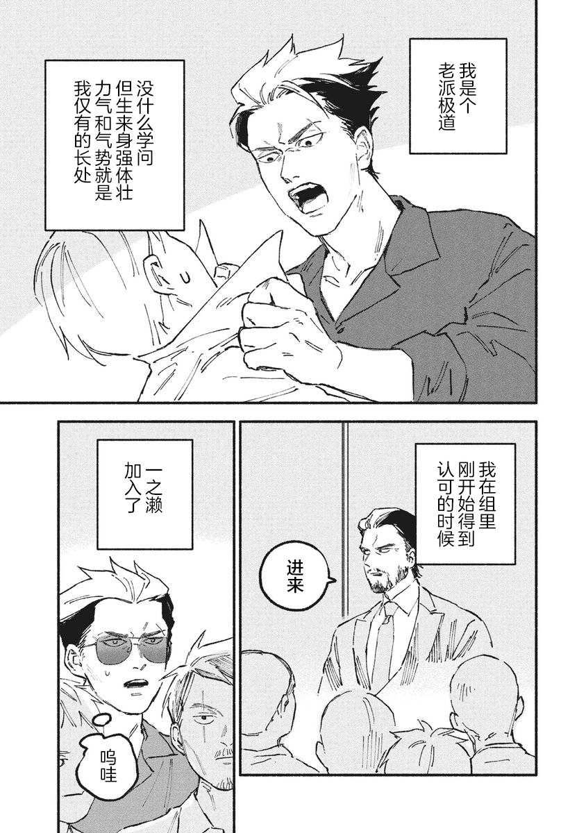 面基对象很丑怎么办漫画,第26话1图