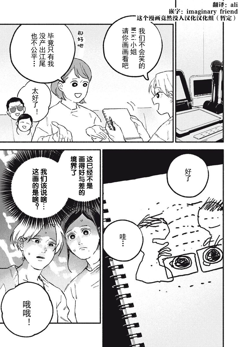 面基对象是黑道大佬漫画全集免费漫画,第20.5话1图
