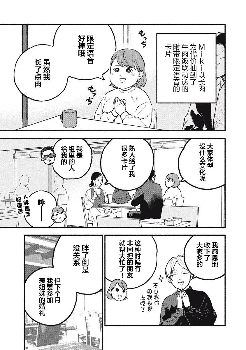 面基对象是黑道大佬漫画全集免费漫画,第34话1图