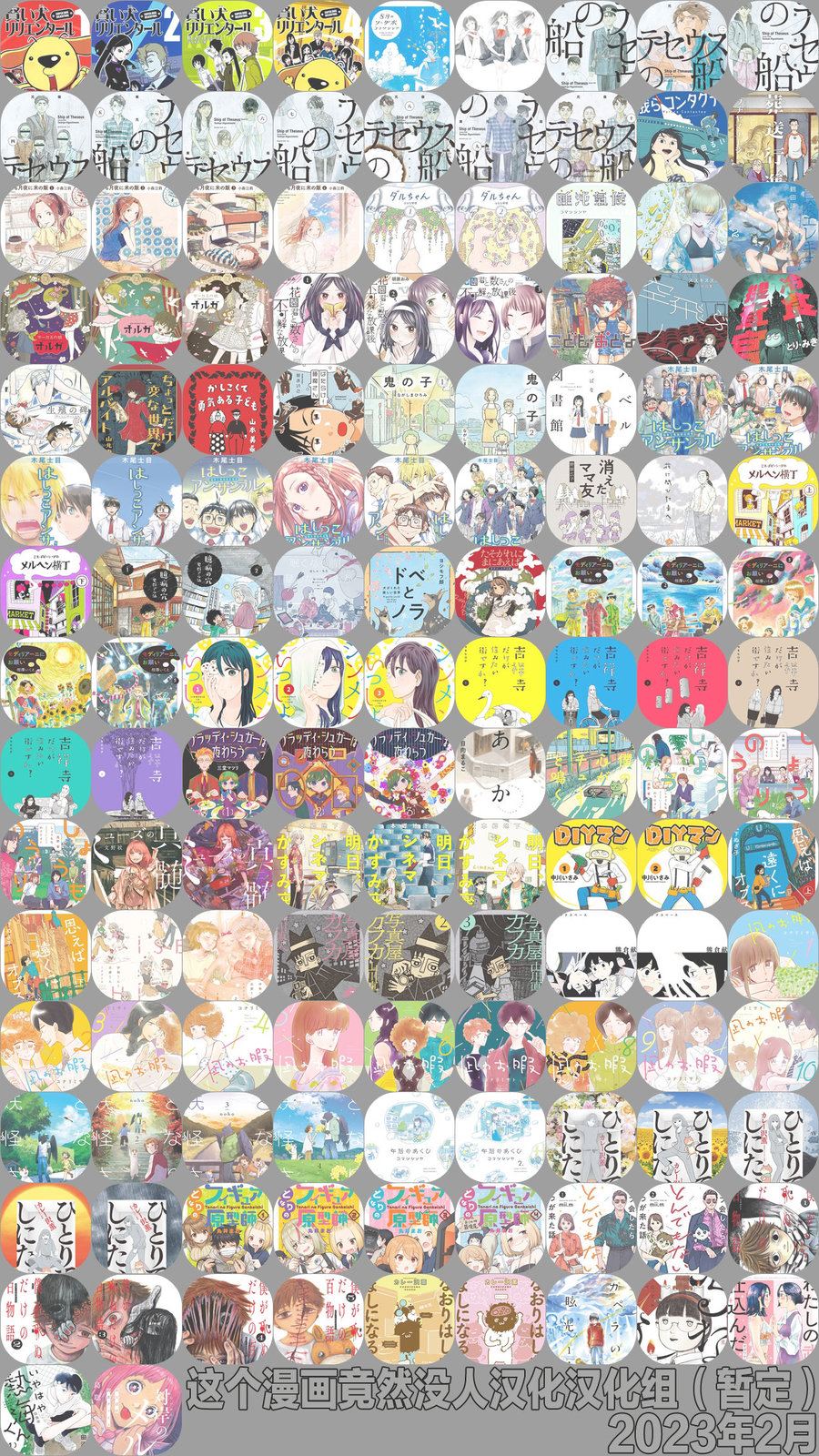面基对象是个大佬漫画,第36.5话2图