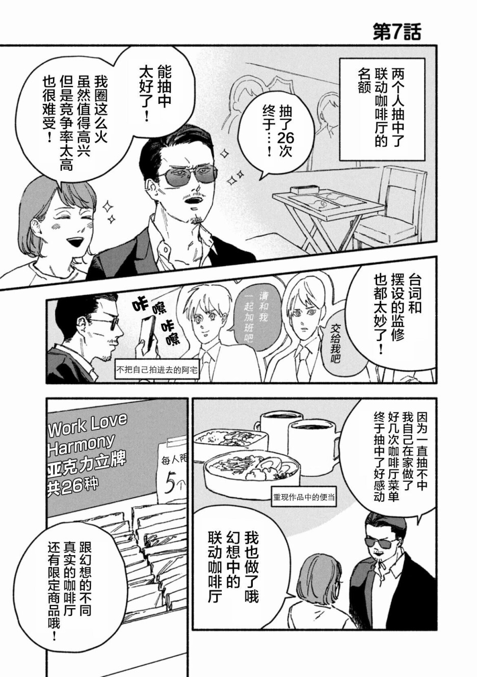 面基对象很丑怎么办漫画,第7话1图