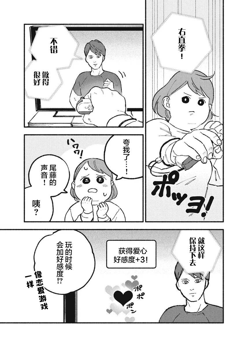 面基对象是黑道大佬漫画全集免费漫画,第34话5图