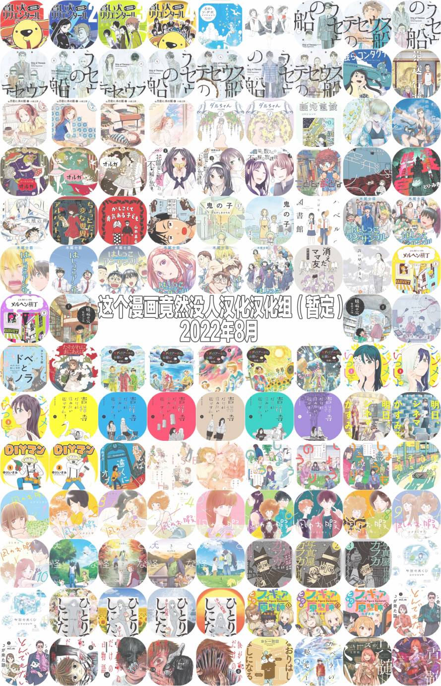 面基会碰到坏人吗漫画,第30.5话2图