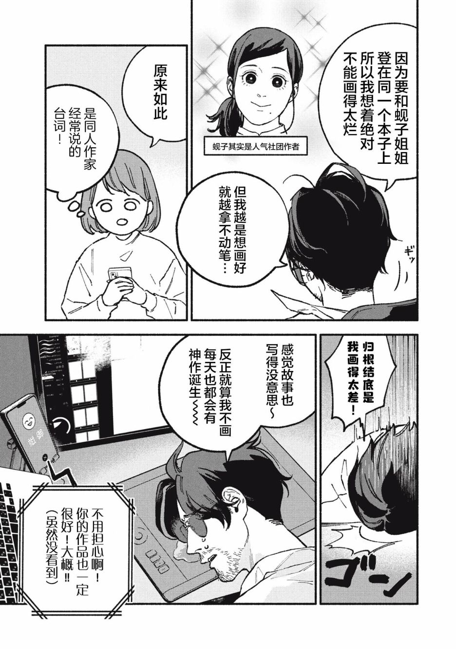 面基对象是黑帮大佬漫画,第16话3图