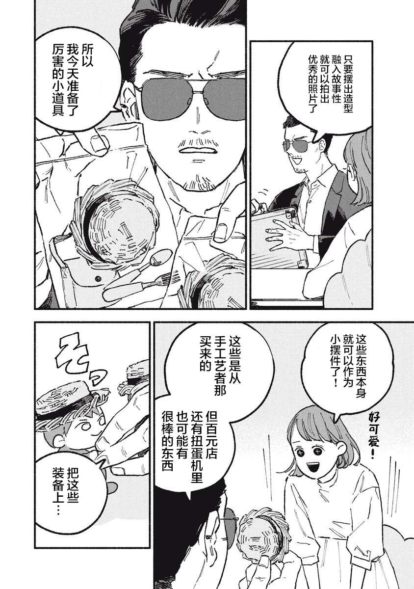 面基危险视频漫画,第22话4图