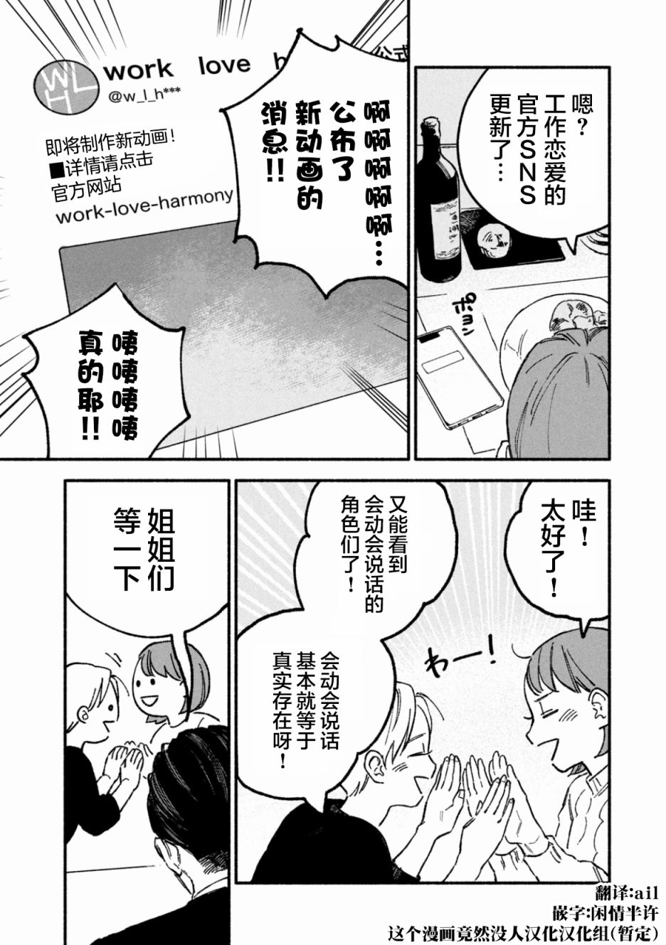 面基危险视频漫画,第12话5图