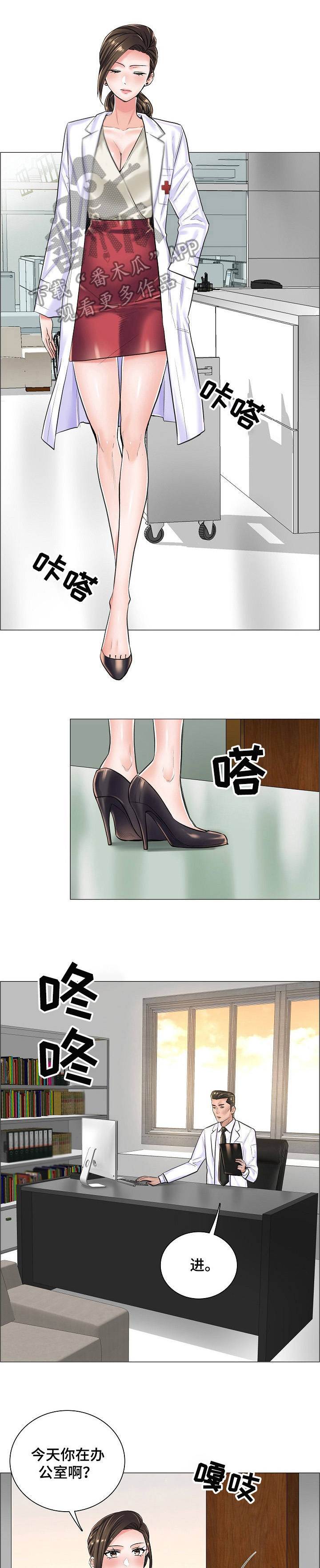 巧虎外科小医生游戏漫画,第23章：直接了当3图