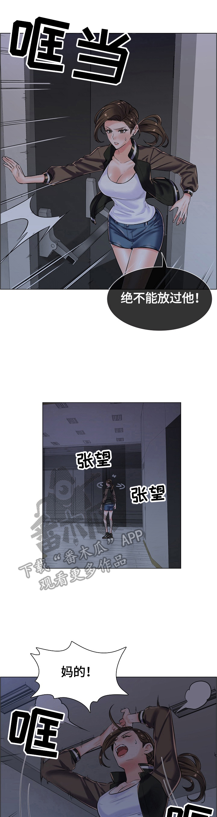 医生游戏怎么玩才有趣?漫画,第29章：坏事的电话5图