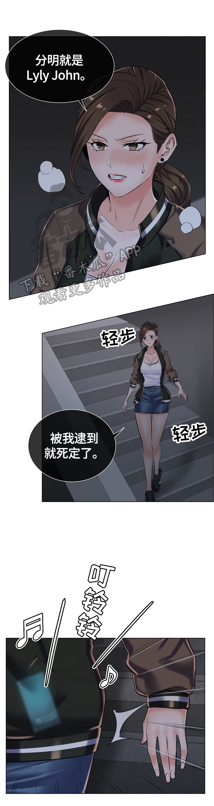 医生游戏怎么玩才有趣?漫画,第29章：坏事的电话1图