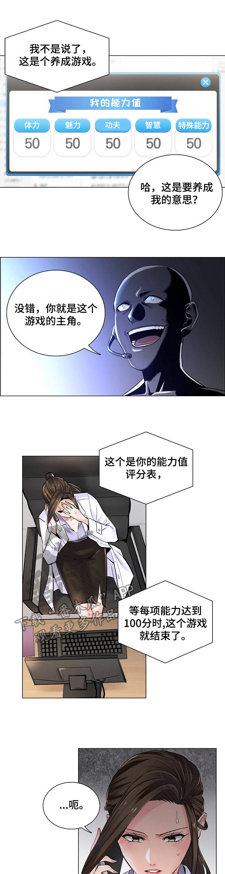 医生游戏生宝宝漫画,第4章：事态严重4图