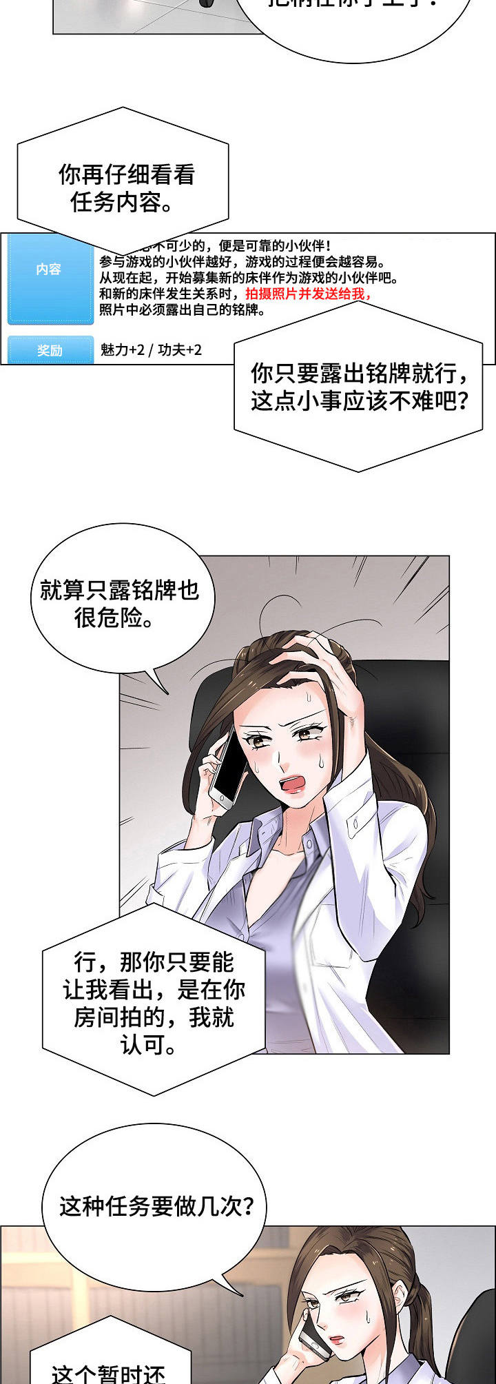 医生游戏生宝宝漫画,第4章：事态严重2图