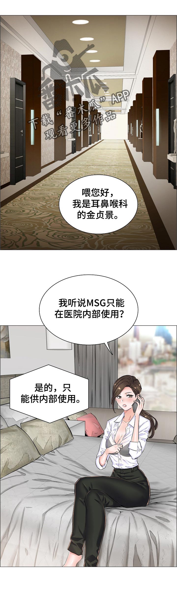 医生游戏免费玩漫画,第38章：线索1图