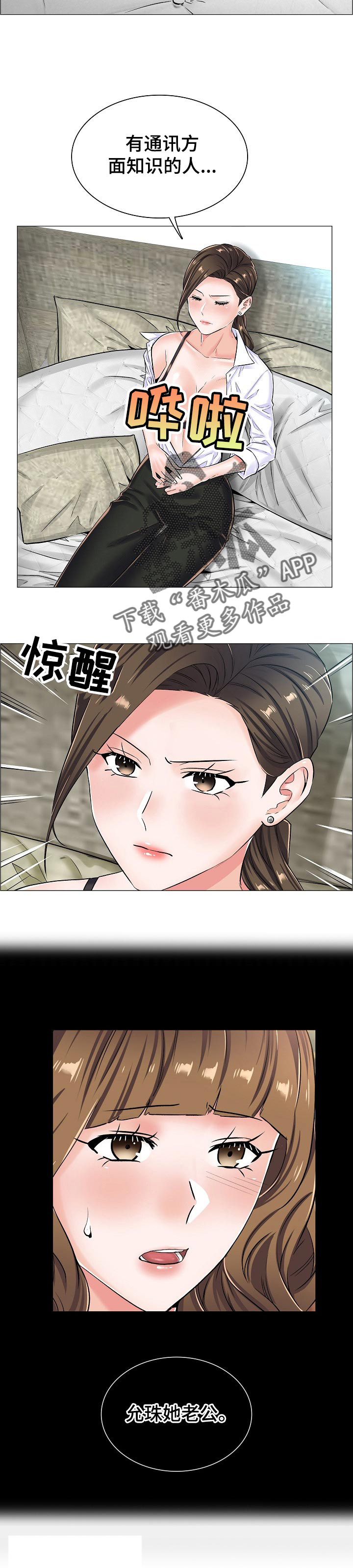 医生游戏免费玩漫画,第38章：线索4图