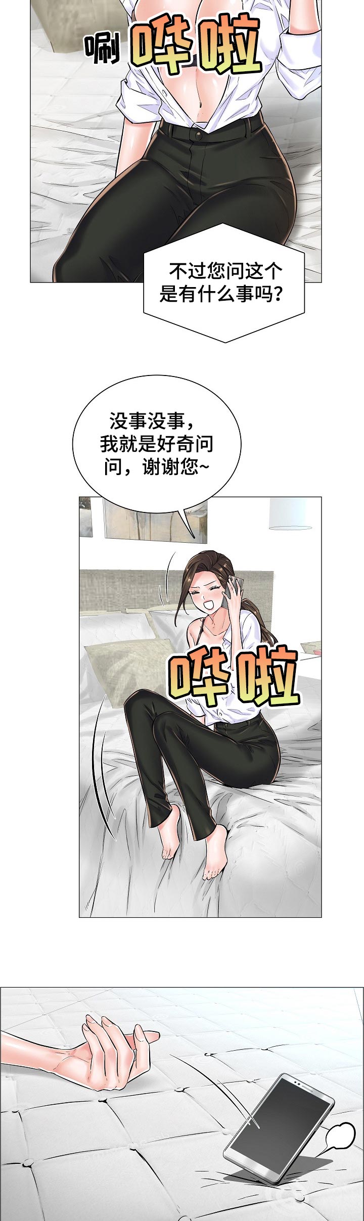 医生游戏免费玩漫画,第38章：线索3图