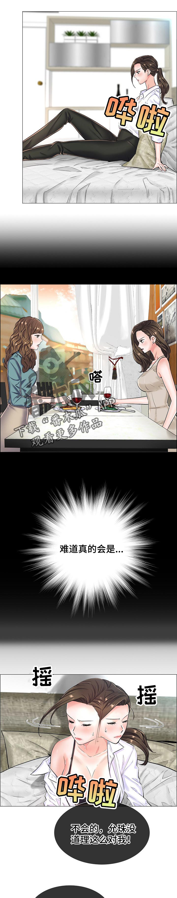 医生游戏免费玩漫画,第38章：线索5图
