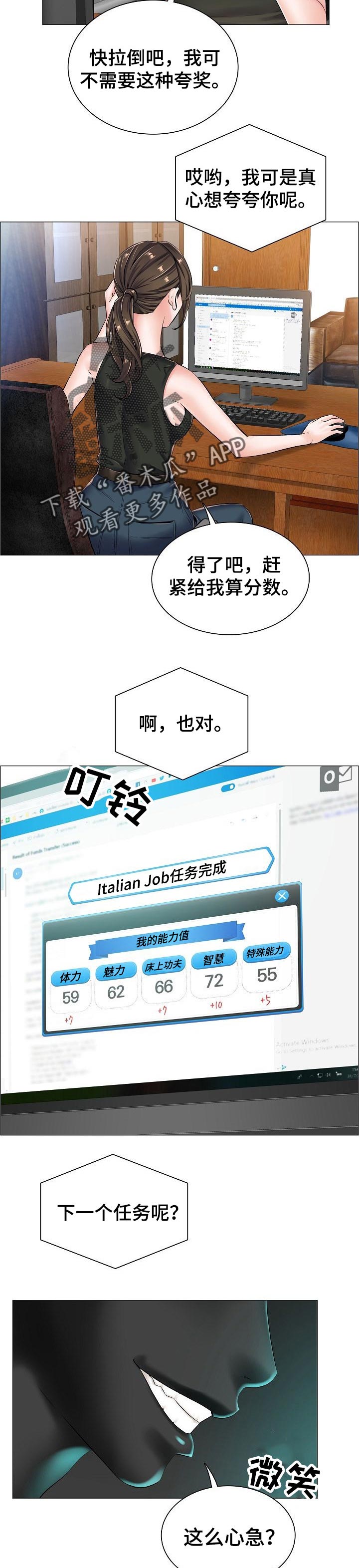 医生游戏好玩漫画,第40章：相应的代价2图