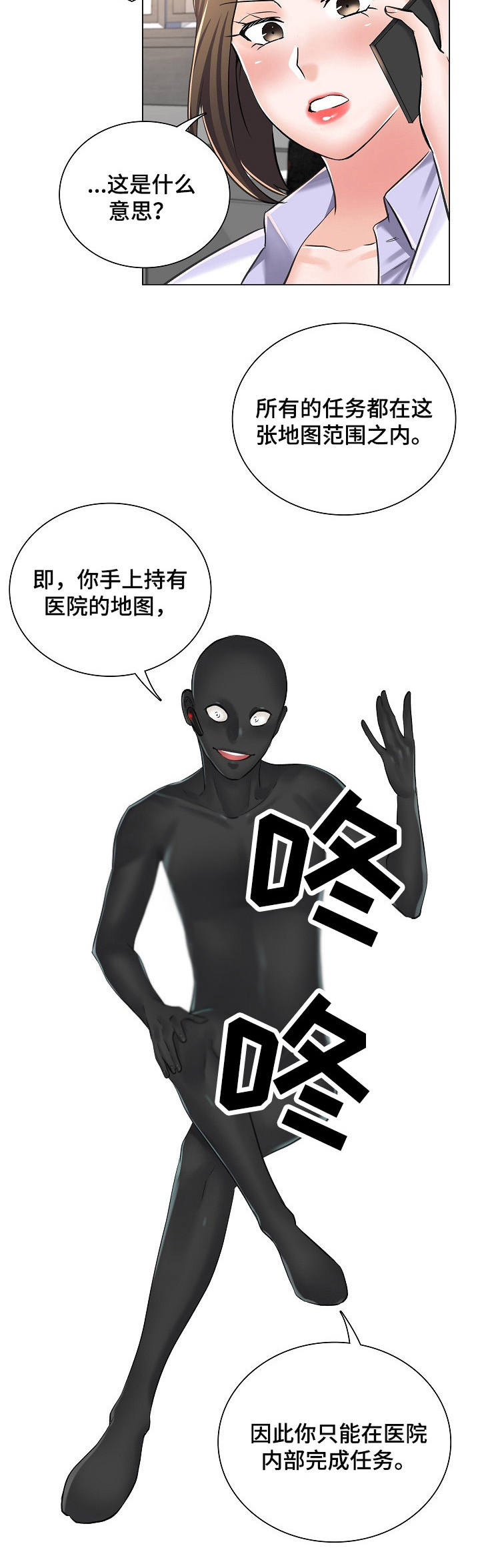 一笙有喜小说完整版免费阅读漫画,第12章：医院地图5图