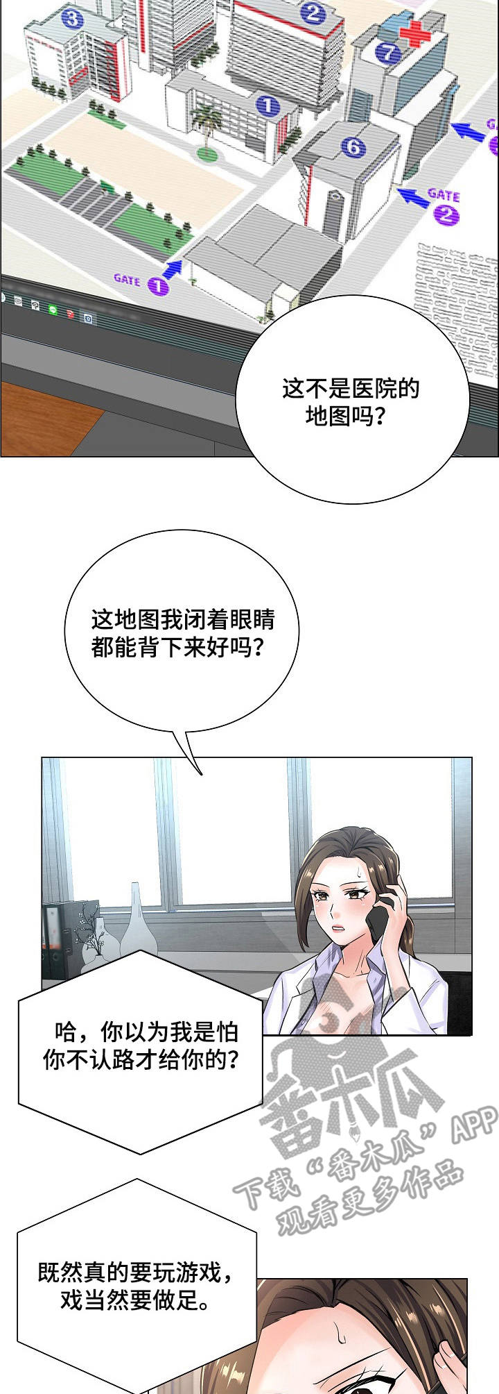 一笙有喜小说完整版免费阅读漫画,第12章：医院地图4图