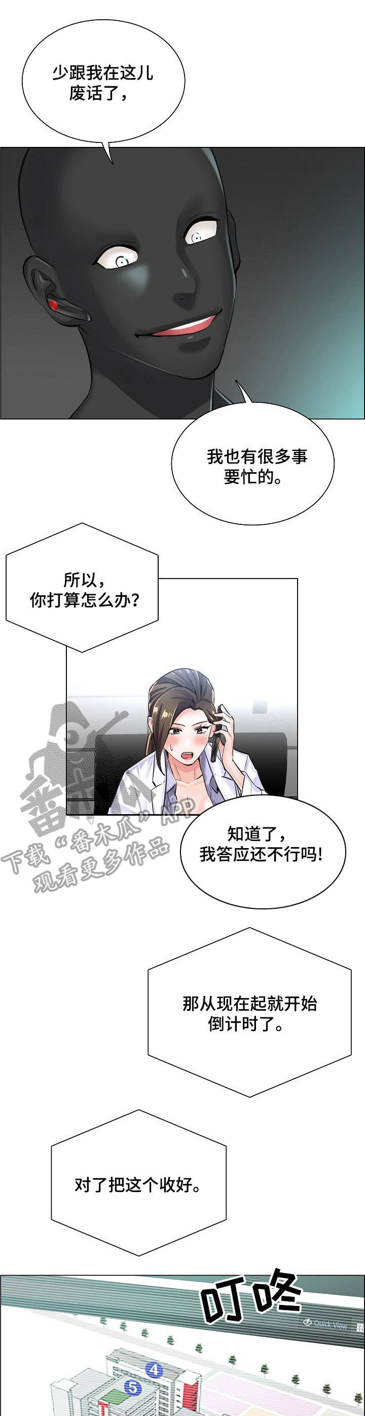 一笙有喜小说完整版免费阅读漫画,第12章：医院地图3图