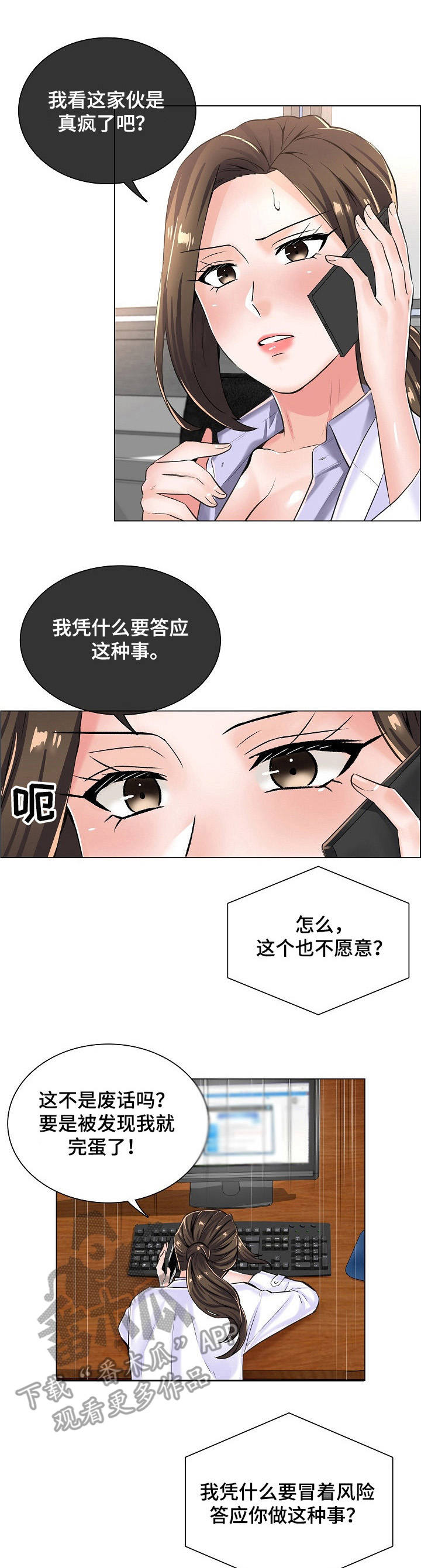 一笙有喜小说完整版免费阅读漫画,第12章：医院地图1图