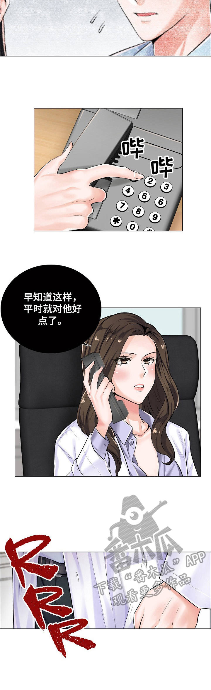 医生游戏生宝宝漫画,第6章：邀约4图