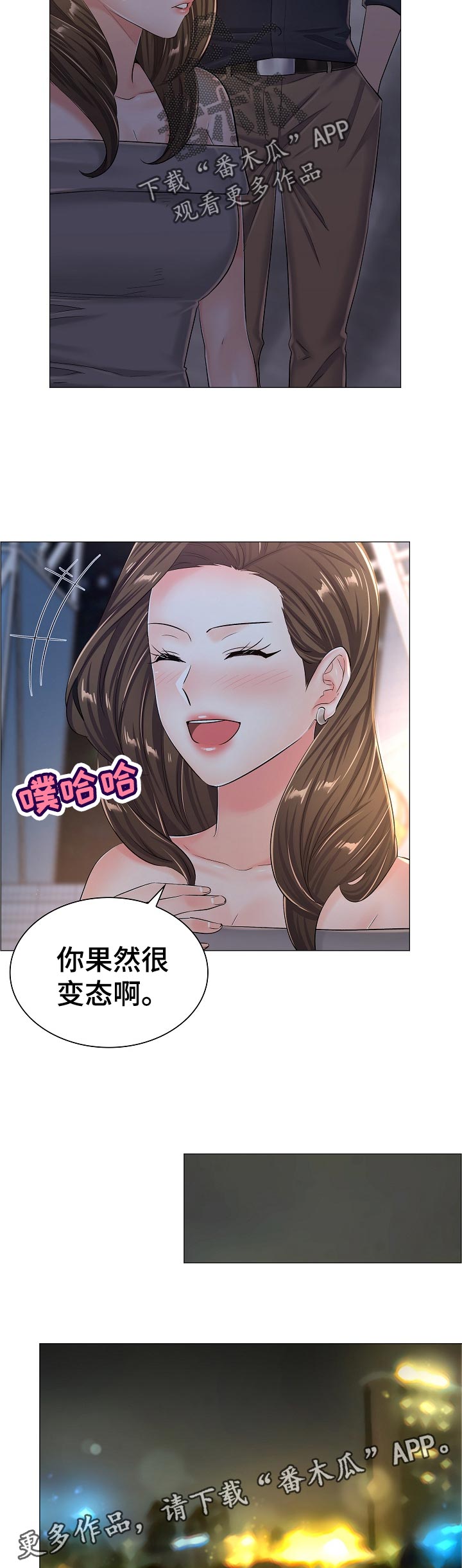 医生游戏steam漫画,第56章：自爆身份2图