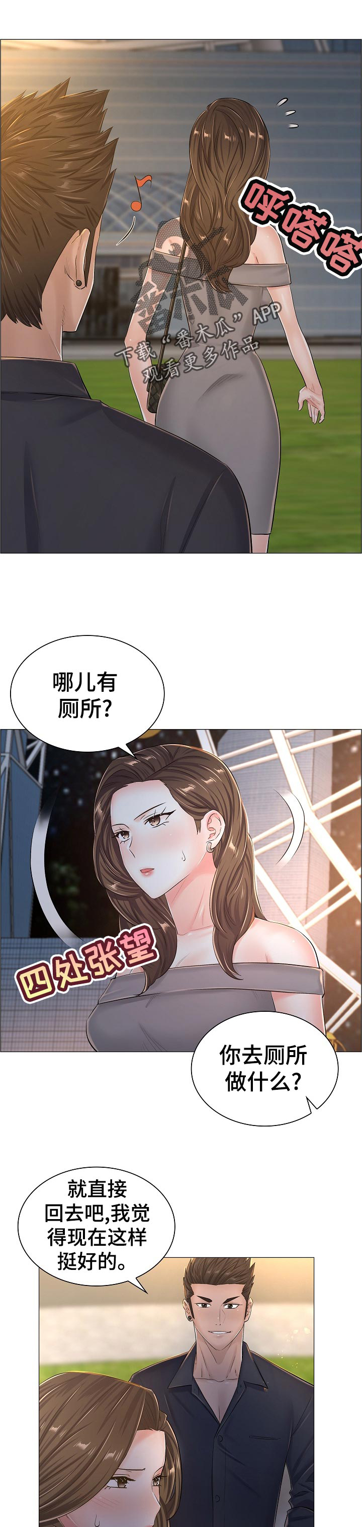 医生游戏steam漫画,第56章：自爆身份1图