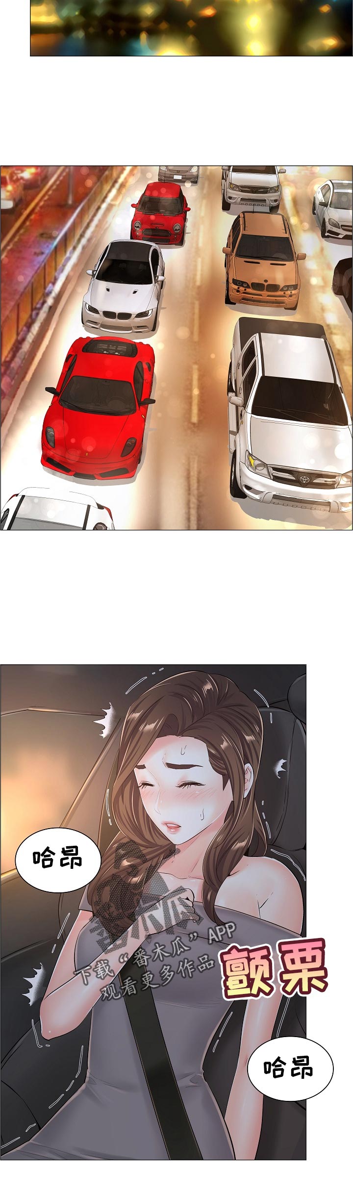 医生游戏steam漫画,第56章：自爆身份3图