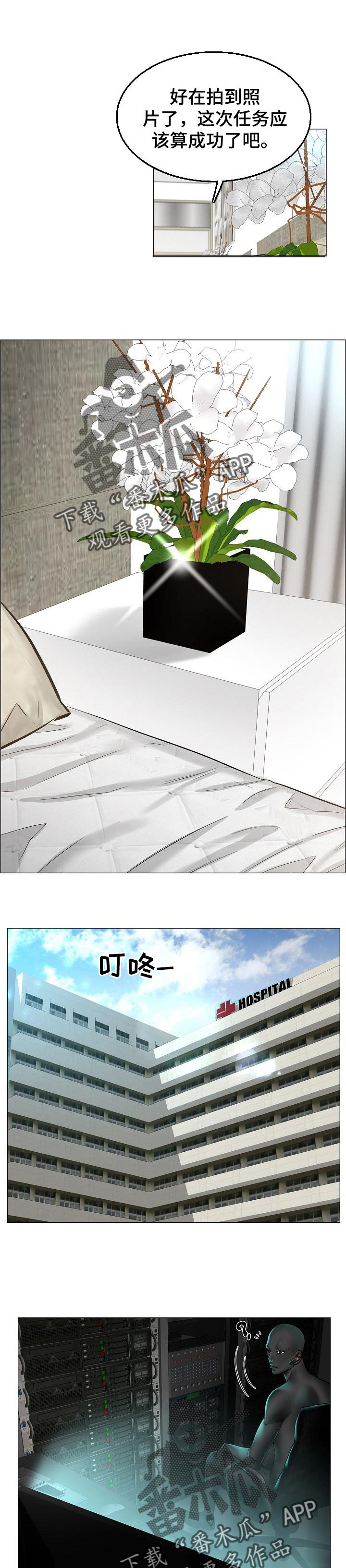 一笙有喜未删减版全文免费漫画,第39章：警告5图