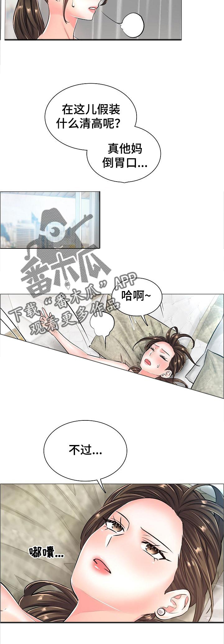 一笙有喜未删减版全文免费漫画,第39章：警告4图