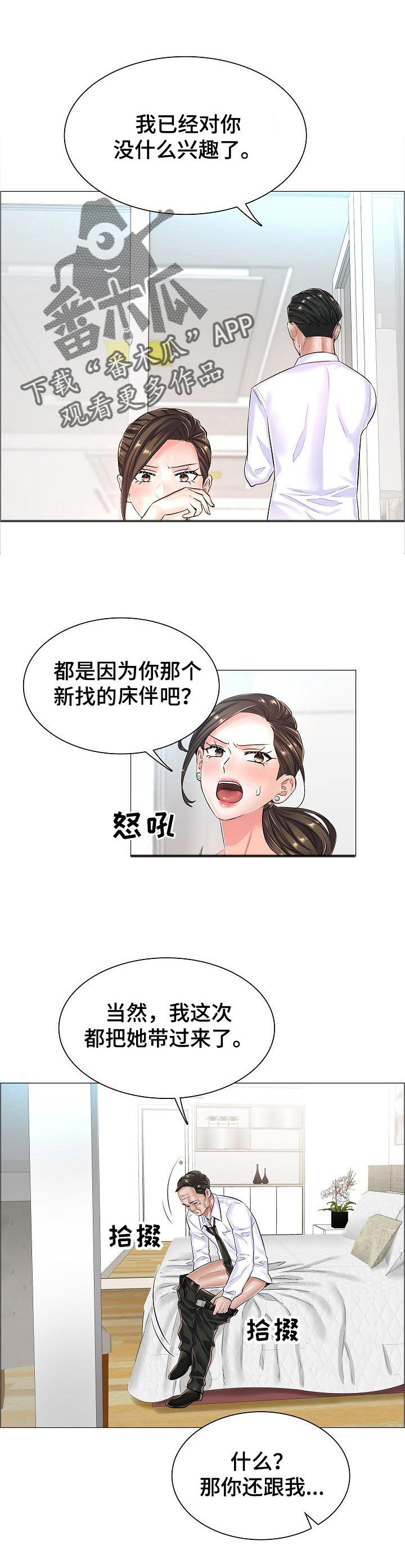 一笙有喜未删减版全文免费漫画,第39章：警告1图