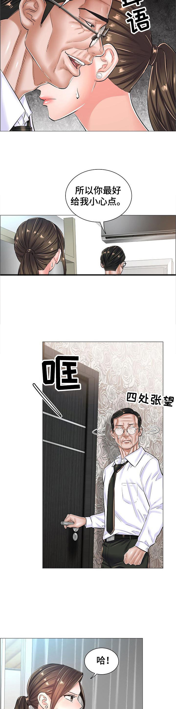 一笙有喜未删减版全文免费漫画,第39章：警告3图