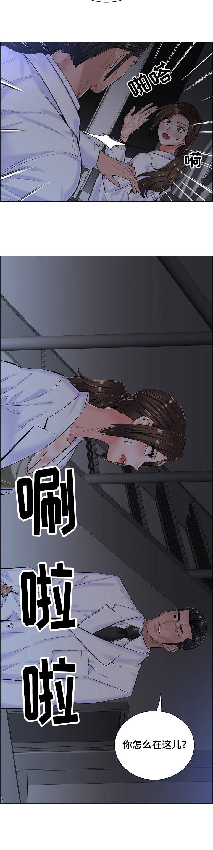 一笙有喜未删减版全文免费漫画,第17章：很可疑5图