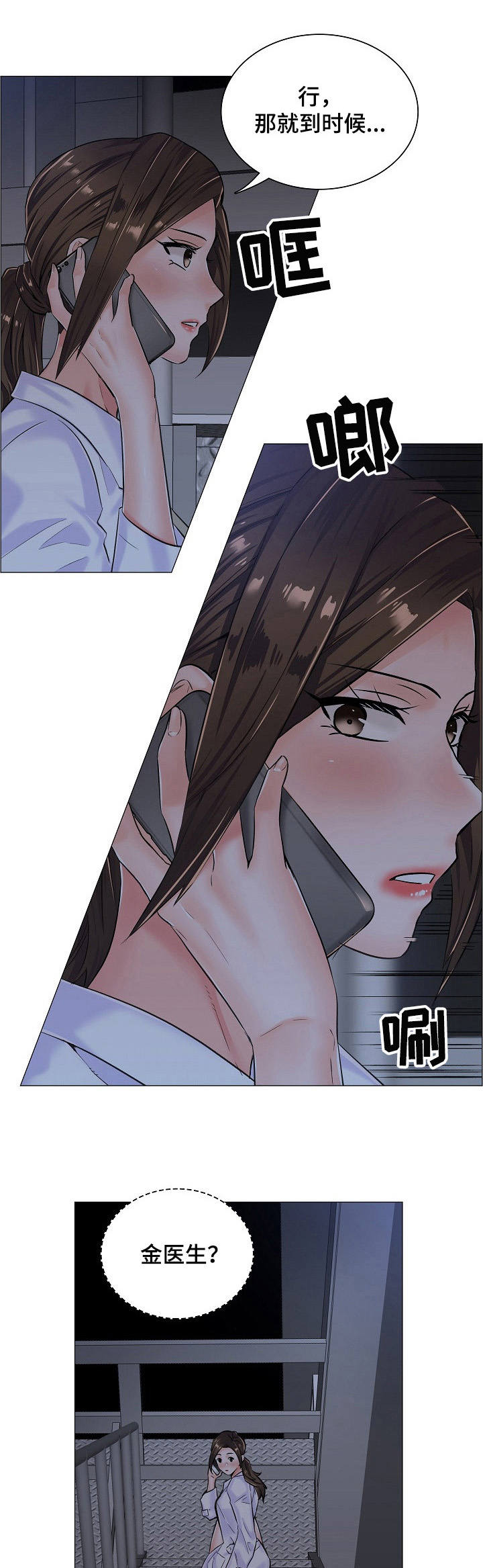一笙有喜未删减版全文免费漫画,第17章：很可疑1图