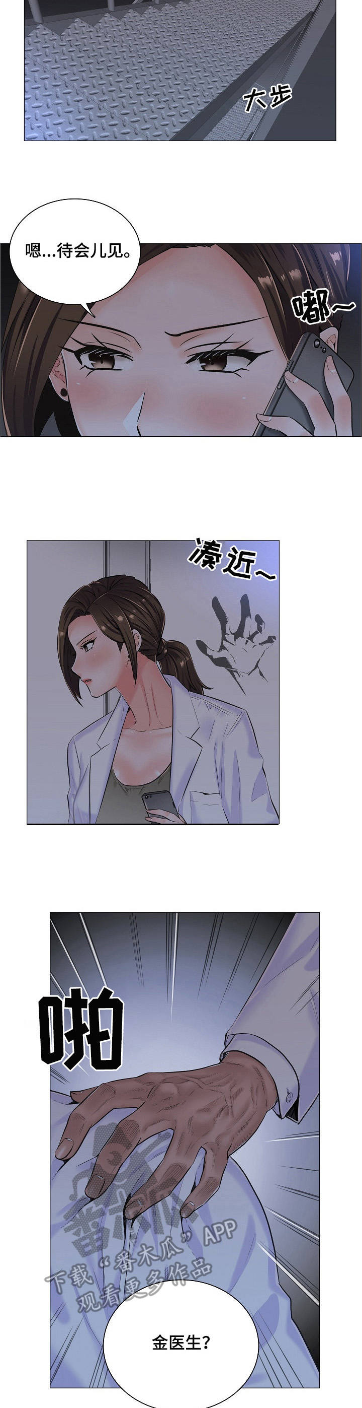 一笙有喜未删减版全文免费漫画,第17章：很可疑4图
