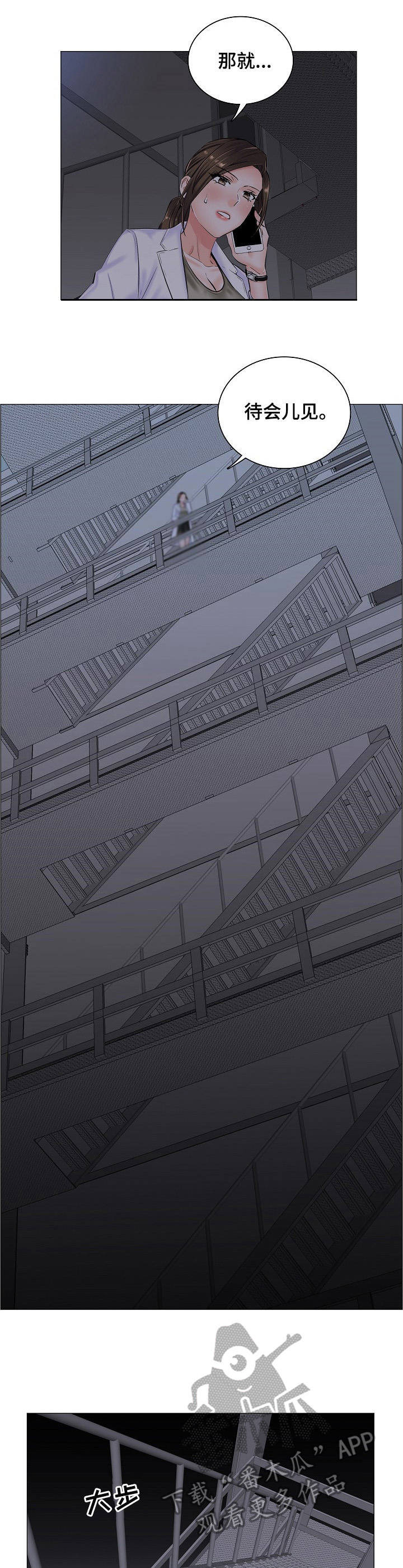 一笙有喜未删减版全文免费漫画,第17章：很可疑3图