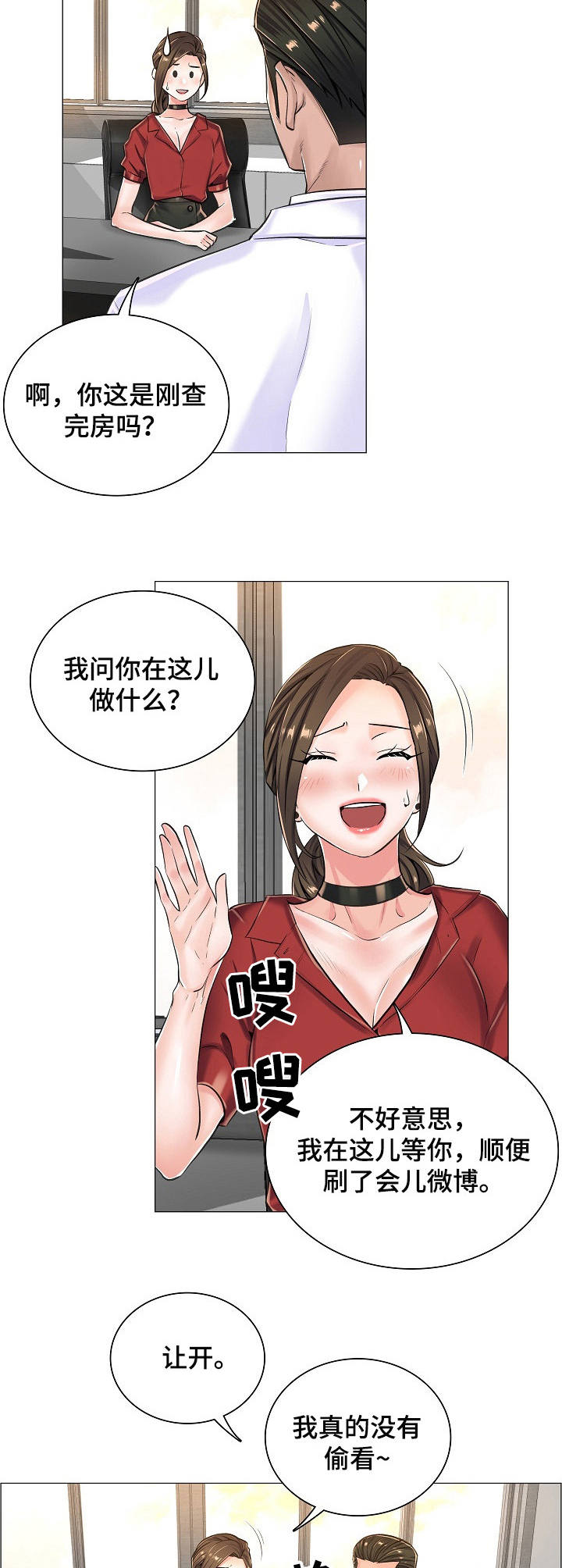 一笙有喜免费阅读漫画,第20章：私闯4图