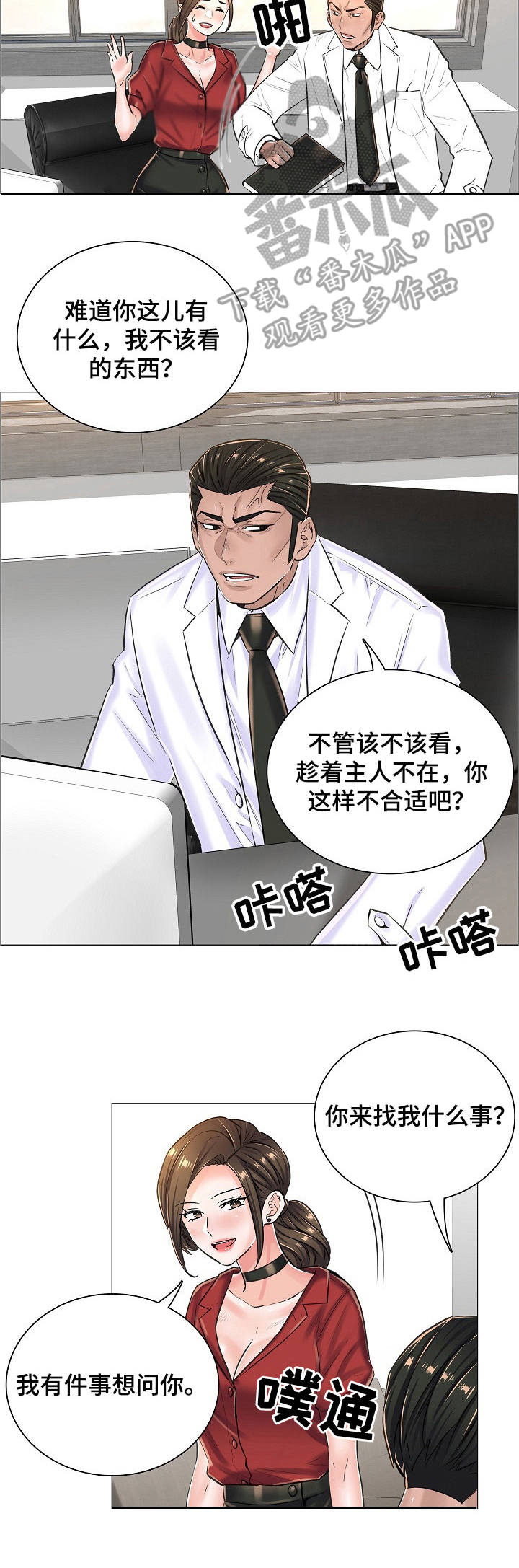 一笙有喜免费阅读漫画,第20章：私闯5图